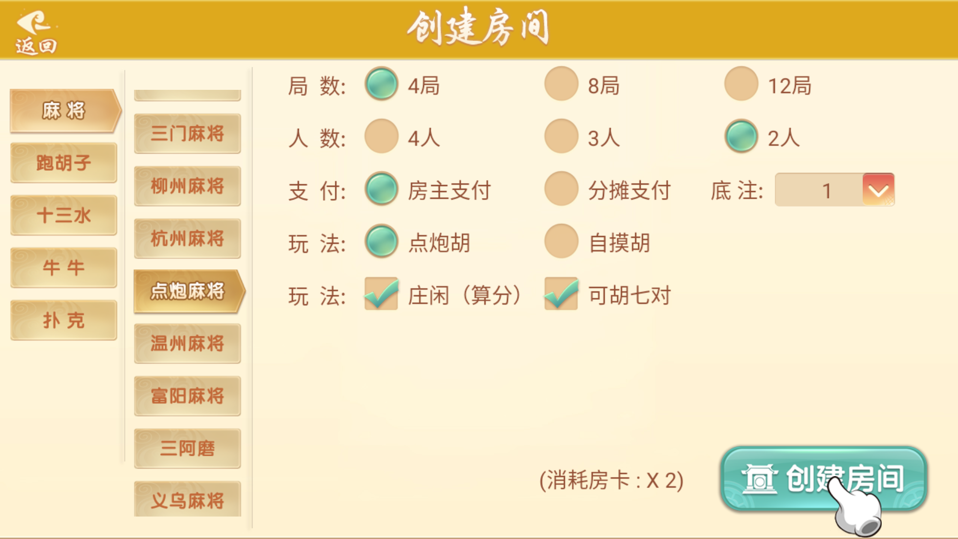 量推二开-七七娱乐-全网独家首发+功能完善+商业运营双端带搭建教程插图24