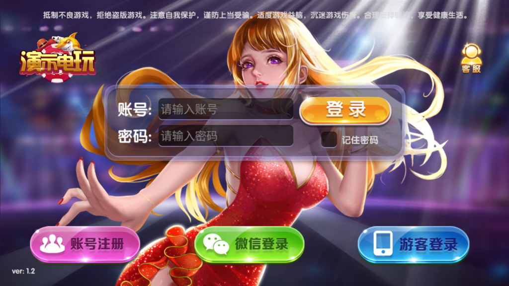 网狐系列三网通 92电玩插图