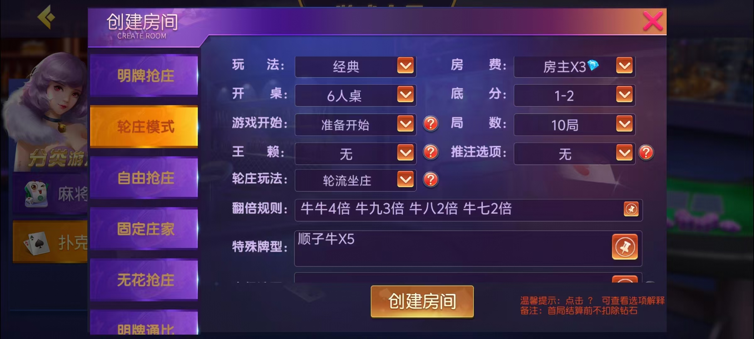 创胜-创游系列-贵州麻将+搭建环境+搭建教程+短信接口+授权机+解密工具插图15 创胜-创游系列-贵州麻将+搭建环境+搭建教程+短信接口+授权机+解密工具插图15
