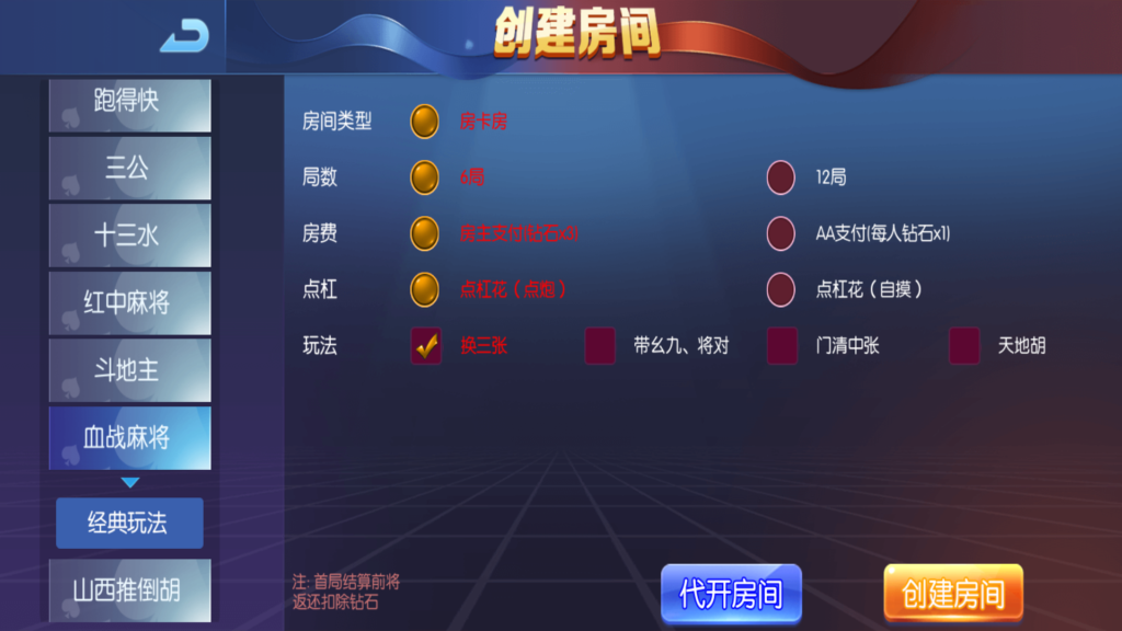 奉天大联盟 五游系列奉天大联盟金币房卡双模式牛王带陪玩机器人插图10 奉天大联盟 五游系列奉天大联盟金币房卡双模式牛王带陪玩机器人插图10
