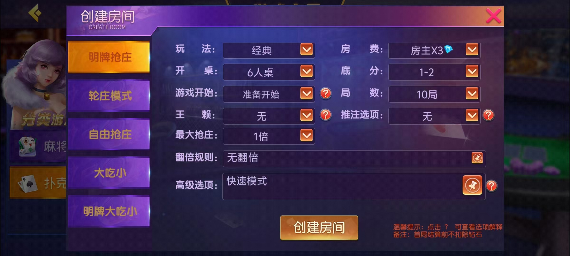 创胜-创游系列-贵州麻将+搭建环境+搭建教程+短信接口+授权机+解密工具插图16 创胜-创游系列-贵州麻将+搭建环境+搭建教程+短信接口+授权机+解密工具插图16