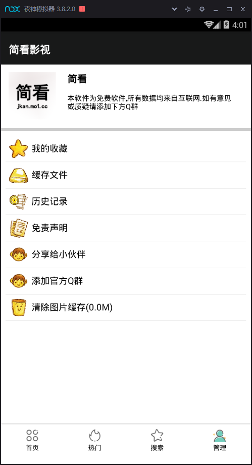 简看视频app源码 VIP视频解析E4A源码 带类库可直接编译插图3