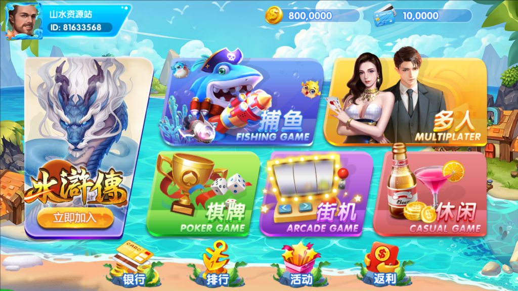 网狐系列三网通 27电玩插图1