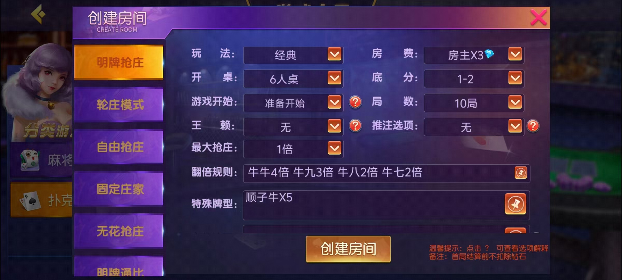 创胜-创游系列-贵州麻将+搭建环境+搭建教程+短信接口+授权机+解密工具插图18 创胜-创游系列-贵州麻将+搭建环境+搭建教程+短信接口+授权机+解密工具插图18
