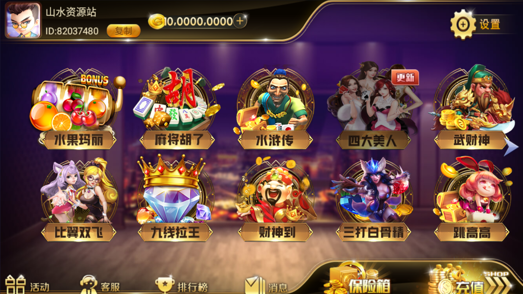 网狐系列大玩家电玩【附带最新解密工具】插图1 网狐系列大玩家电玩【附带最新解密工具】插图1