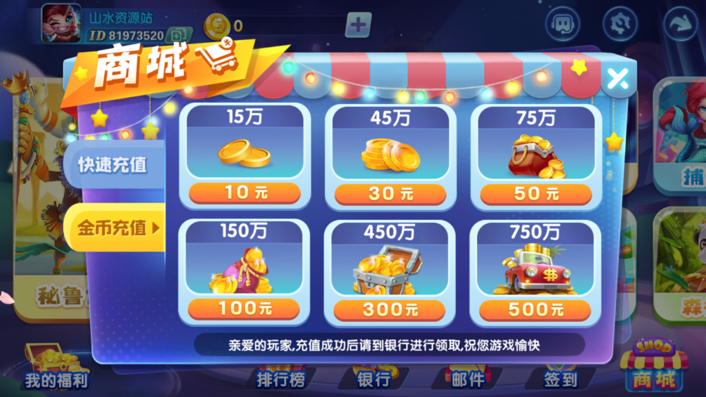网狐系列三网通 街机王 指尖娱乐插图6 网狐系列三网通 街机王 指尖娱乐插图6