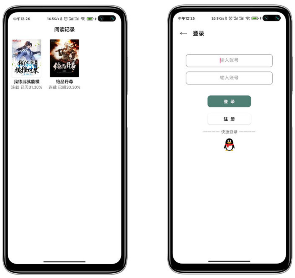 百看书屋V2版本-小说APP网站源码运营版+在线采集+10完本小说数据库插图2