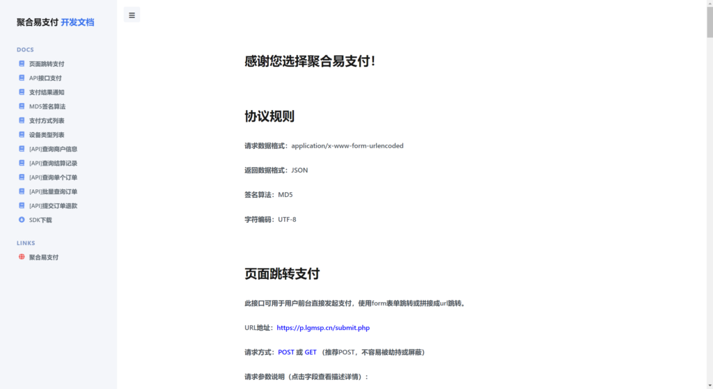 彩虹易支付系统主题美化2.0插图2 彩虹易支付系统主题美化2.0插图2