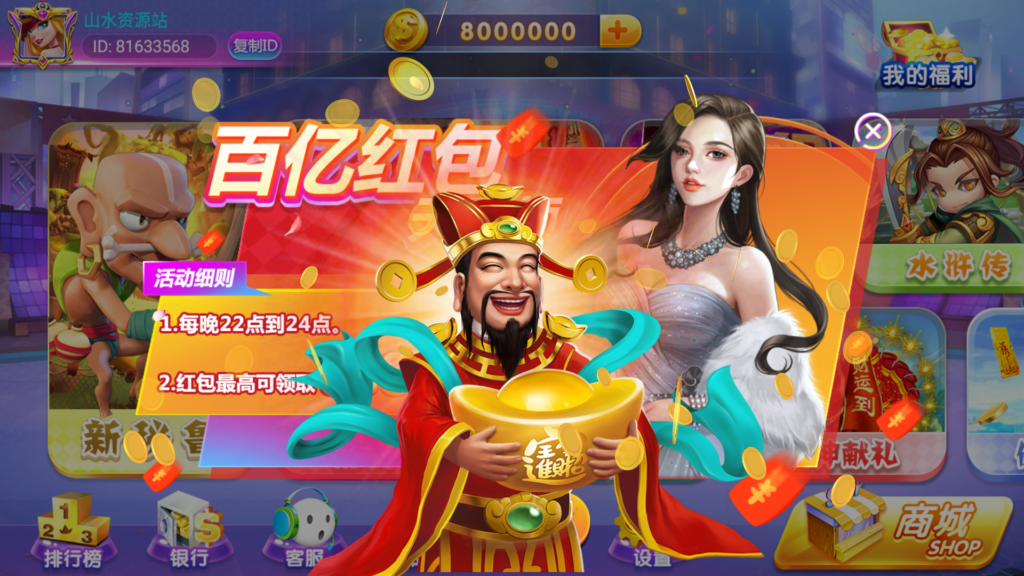 网狐系列三网通新钻石娱乐插图11