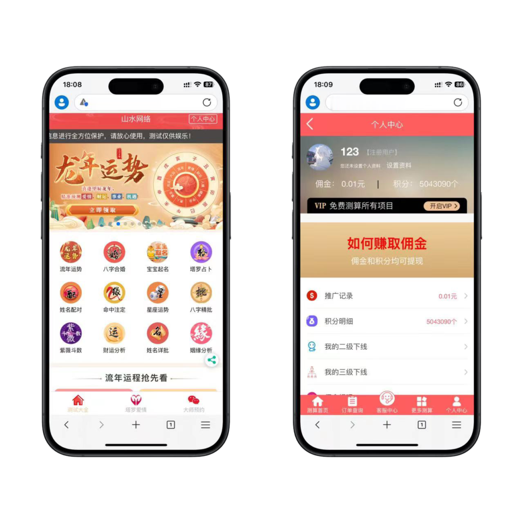龙年新版ui测算程序源码第一版插图