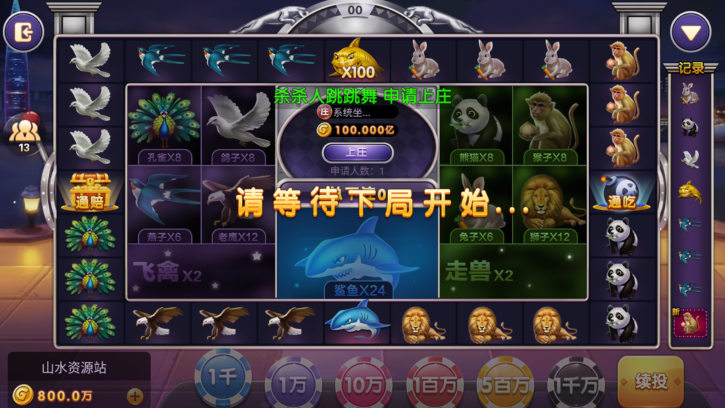 网狐系列三网通857娱乐插图10