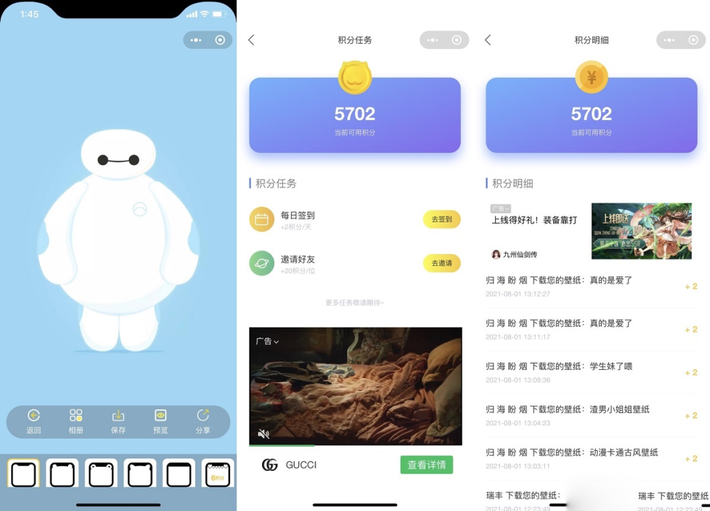 云开发壁纸小程序源码/新版大气UI微信QQ双端壁纸小程序源码插图1 云开发壁纸小程序源码/新版大气UI微信QQ双端壁纸小程序源码插图1