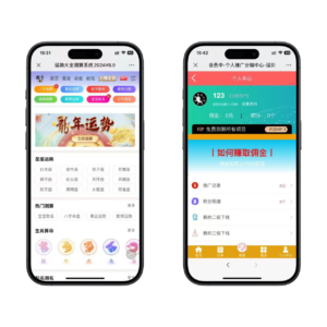 龙年新版ui测算程序源码第二版-山水资源站