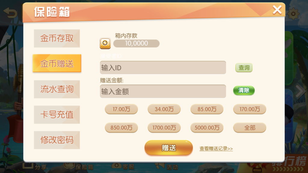 网狐系列三网通857娱乐插图9