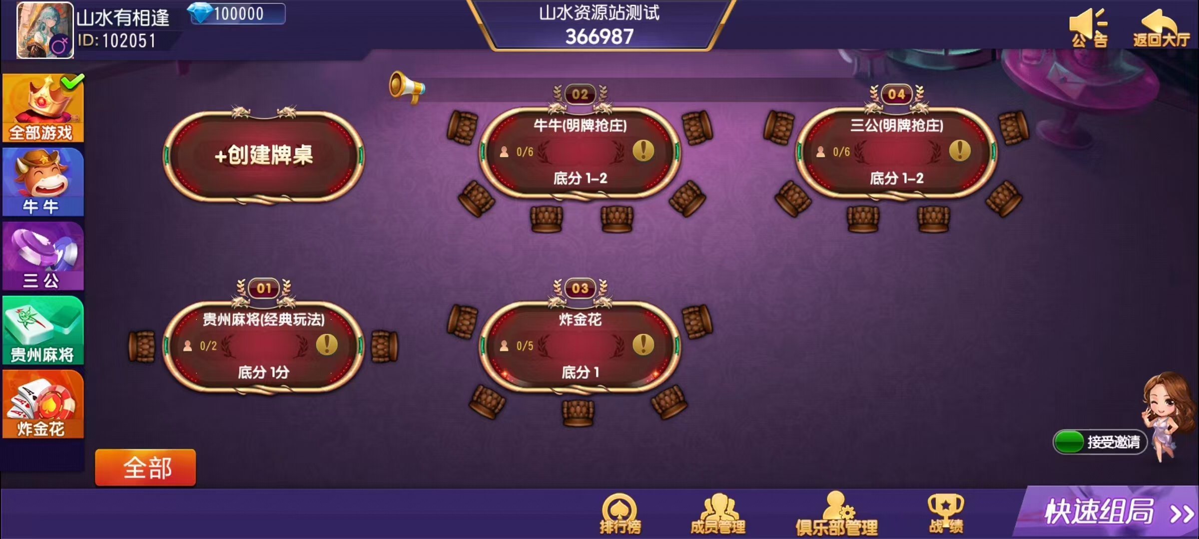 创胜-创游系列-贵州麻将+搭建环境+搭建教程+短信接口+授权机+解密工具插图32 创胜-创游系列-贵州麻将+搭建环境+搭建教程+短信接口+授权机+解密工具插图32