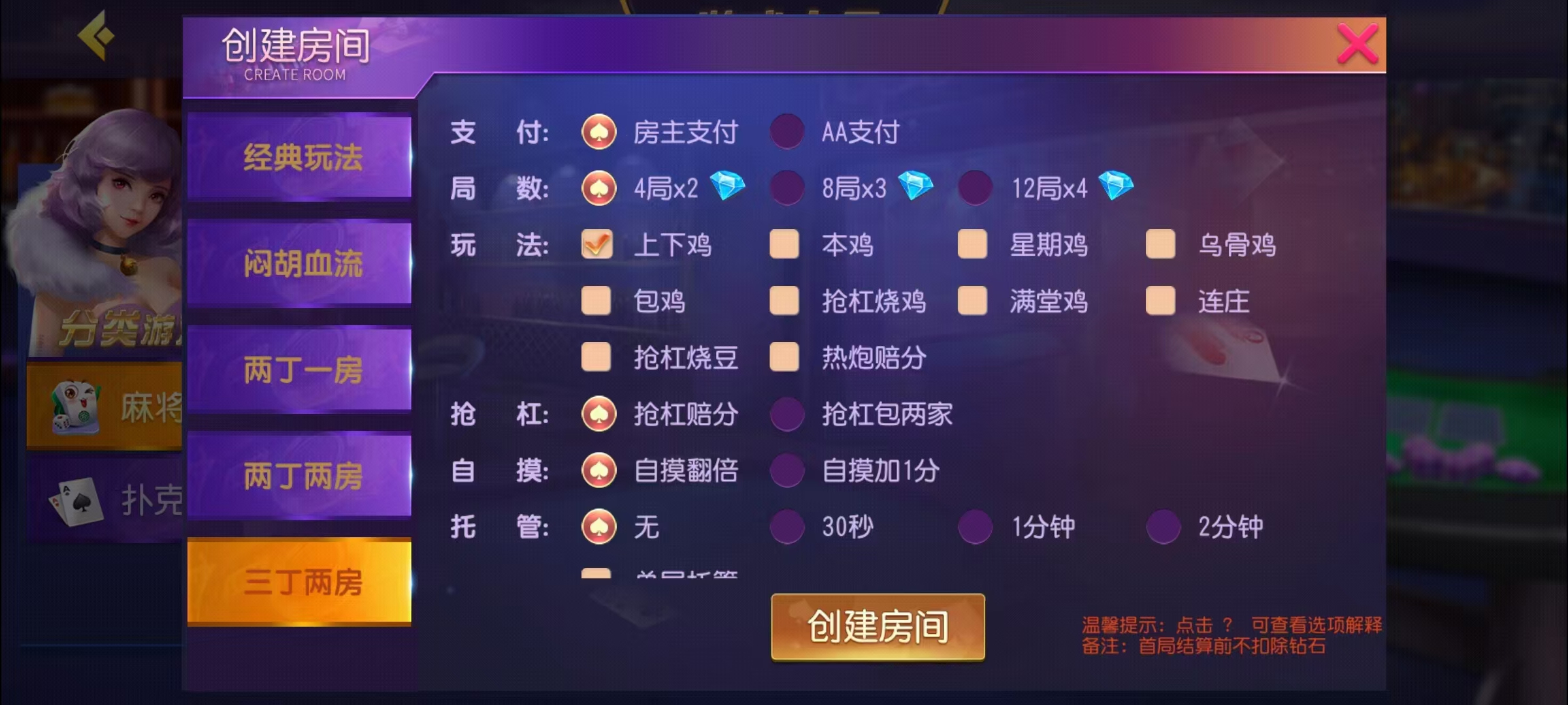 创胜-创游系列-贵州麻将+搭建环境+搭建教程+短信接口+授权机+解密工具插图20 创胜-创游系列-贵州麻将+搭建环境+搭建教程+短信接口+授权机+解密工具插图20