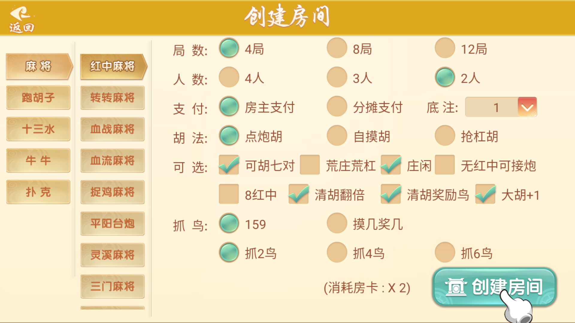 量推二开-七七娱乐-全网独家首发+功能完善+商业运营双端带搭建教程插图21