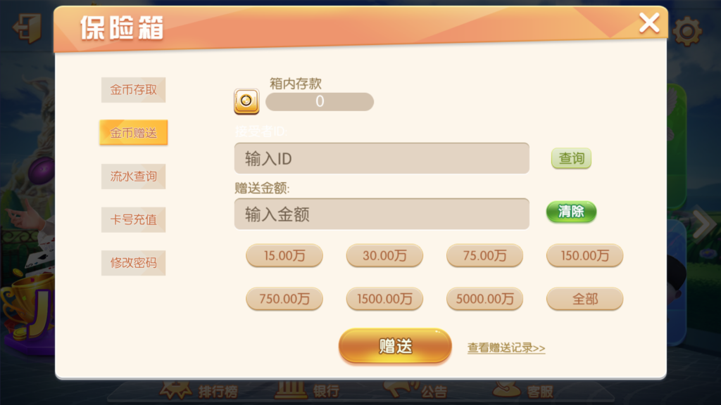 网狐系列三网通八方阁+新乐汇插图9