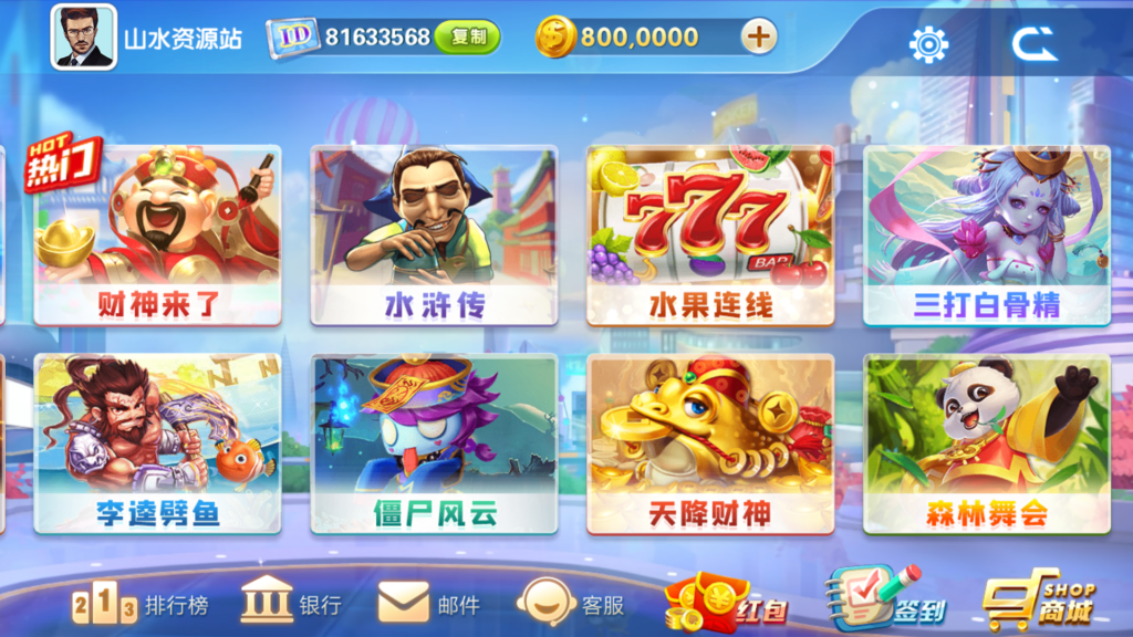 网狐系列三网通 飞米电玩插图3