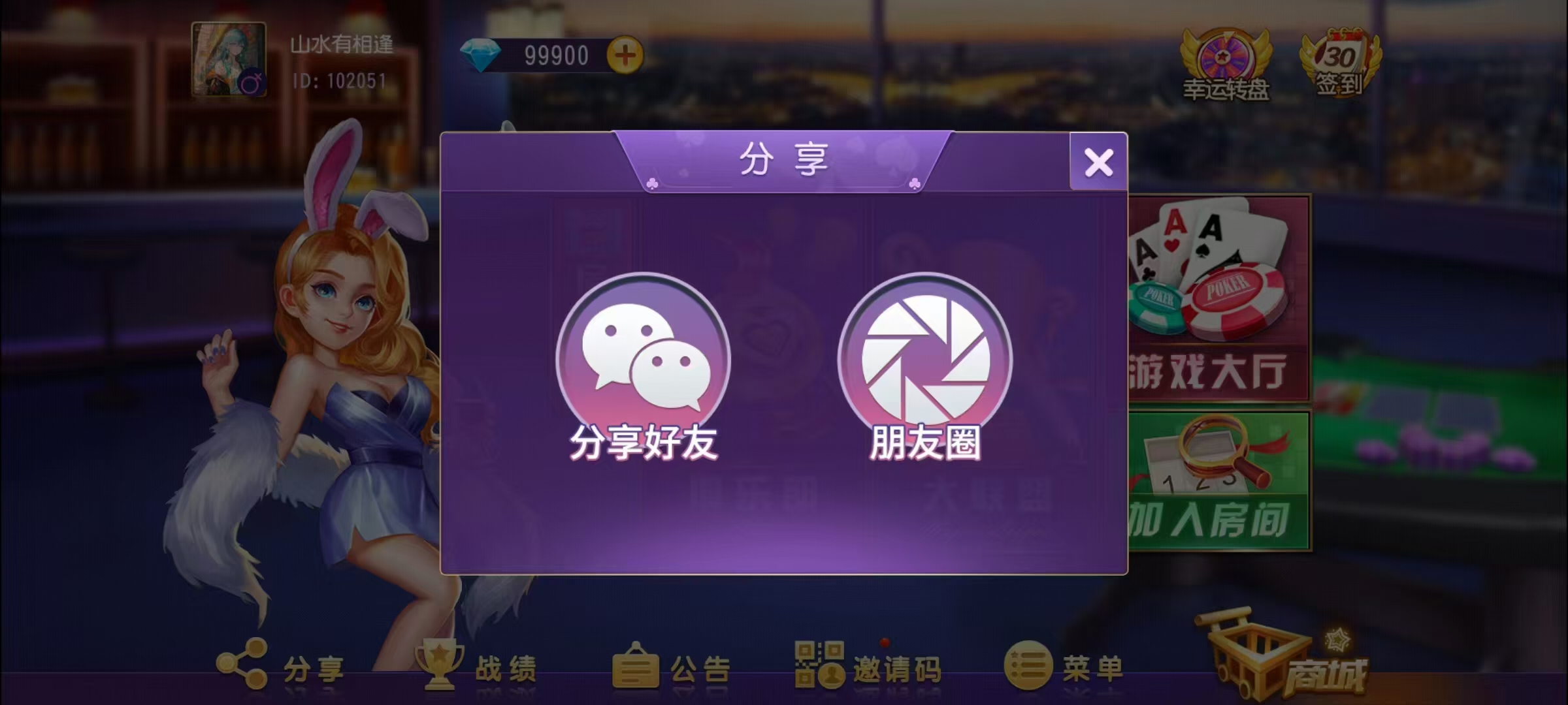 创胜-创游系列-贵州麻将+搭建环境+搭建教程+短信接口+授权机+解密工具插图6 创胜-创游系列-贵州麻将+搭建环境+搭建教程+短信接口+授权机+解密工具插图6