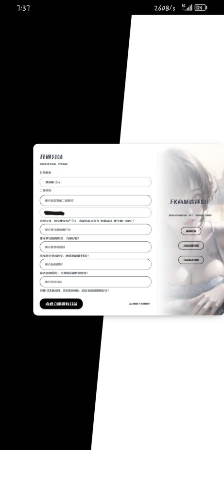彩虹云商城New登录注册模板插图
