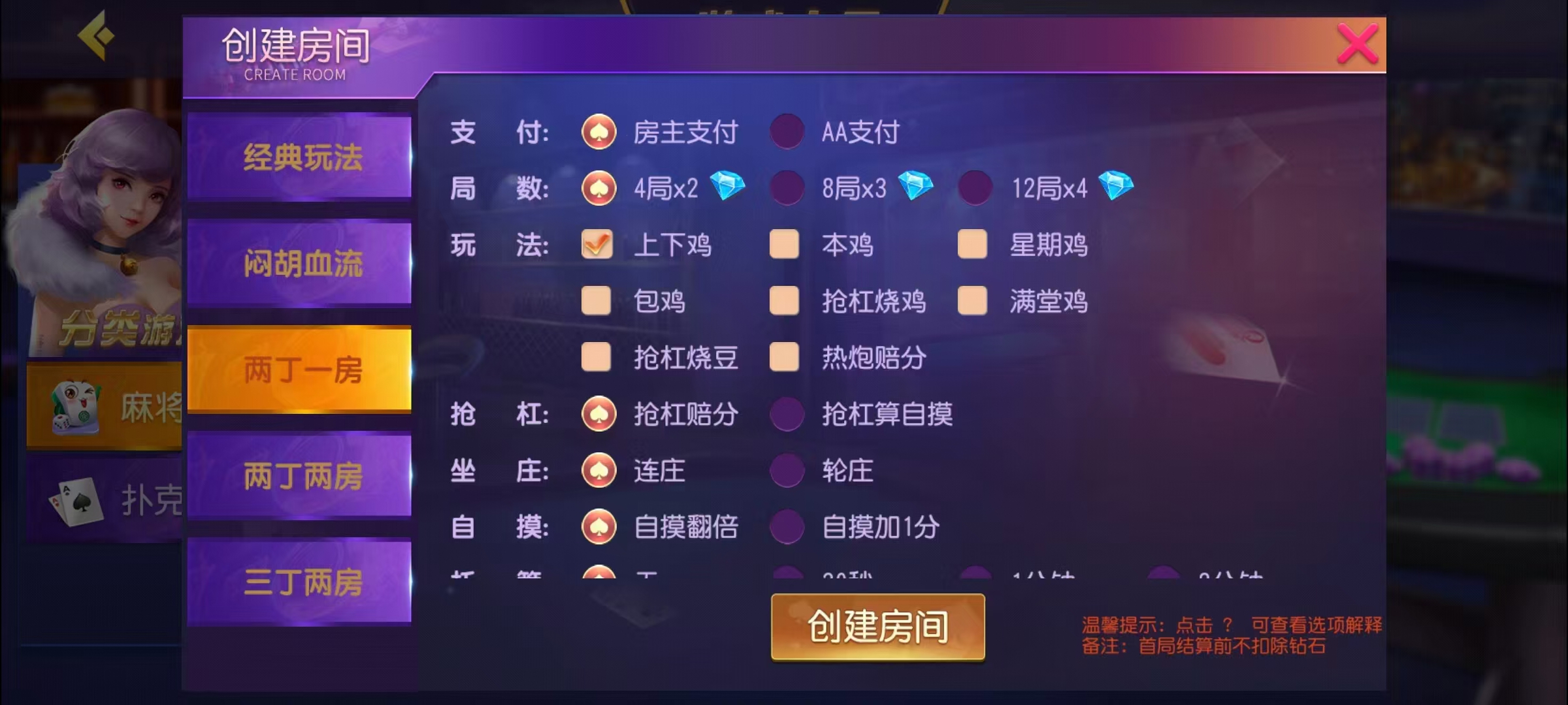 创胜-创游系列-贵州麻将+搭建环境+搭建教程+短信接口+授权机+解密工具插图21 创胜-创游系列-贵州麻将+搭建环境+搭建教程+短信接口+授权机+解密工具插图21