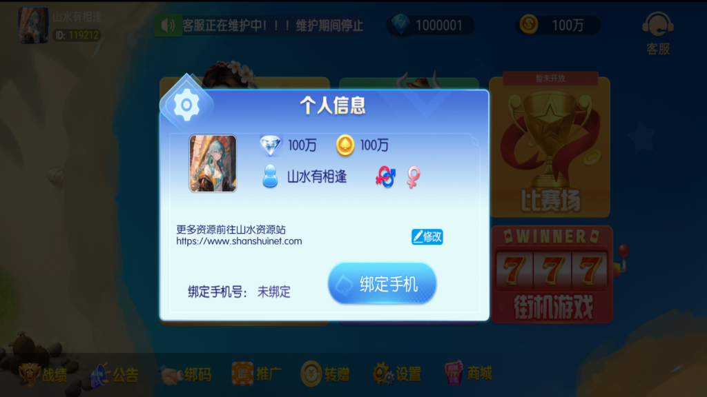 奉天大联盟 五游系列奉天大联盟金币房卡双模式牛王带陪玩机器人插图3 奉天大联盟 五游系列奉天大联盟金币房卡双模式牛王带陪玩机器人插图3