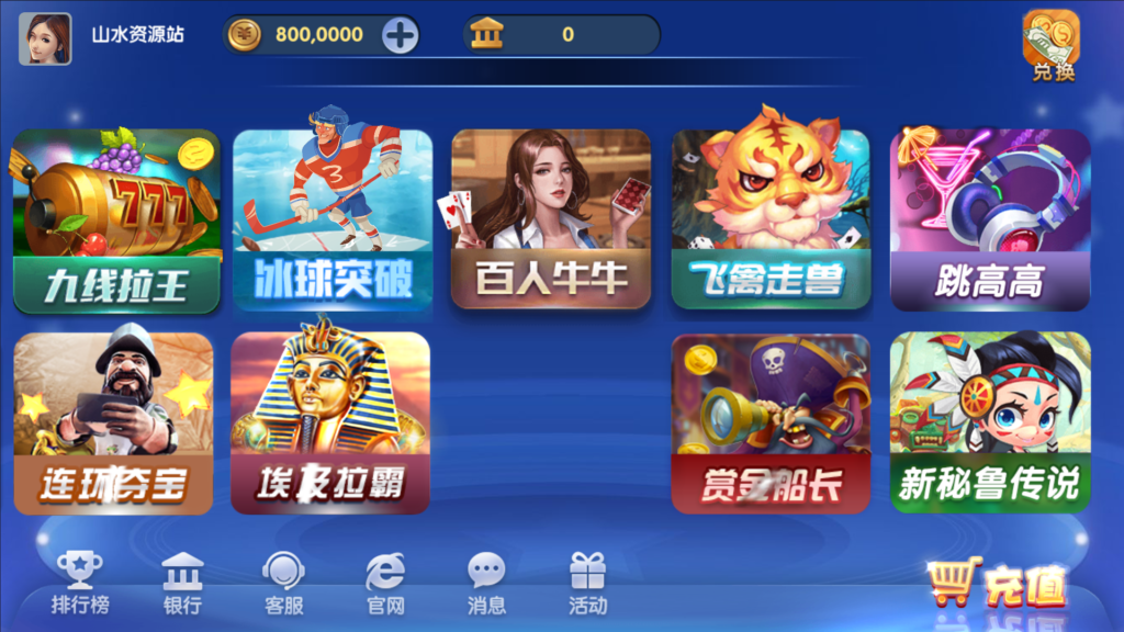 网狐系列三网通 钻石娱乐 极乐门电玩插图3 网狐系列三网通 钻石娱乐 极乐门电玩插图3