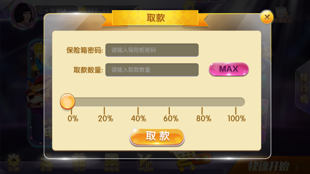 网狐系列三网通 92电玩插图11