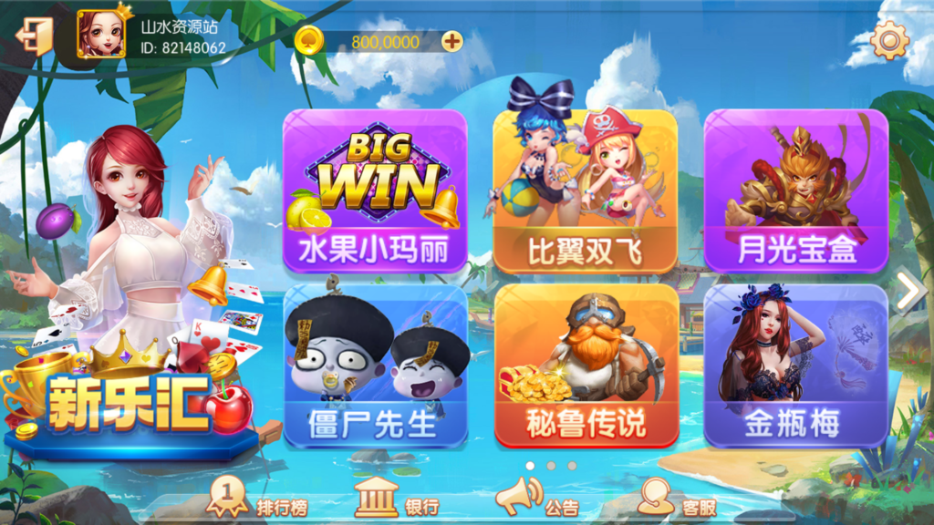 网狐系列三网通八方阁+新乐汇插图11