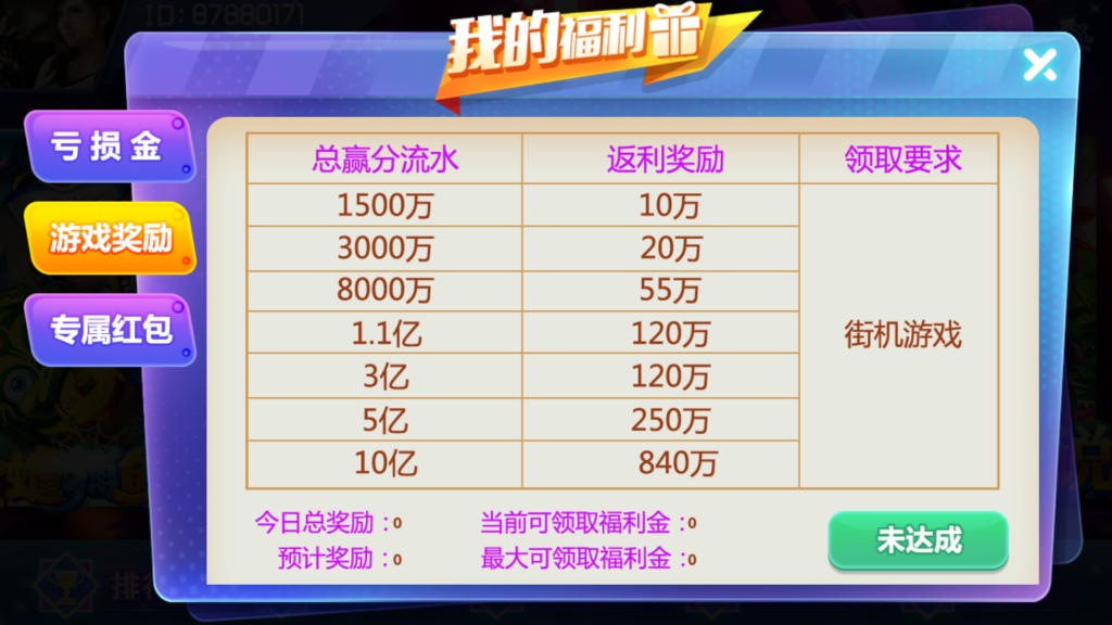 网狐电玩系列/乐彩电玩/BINGO电玩城/麻将胡了插图6