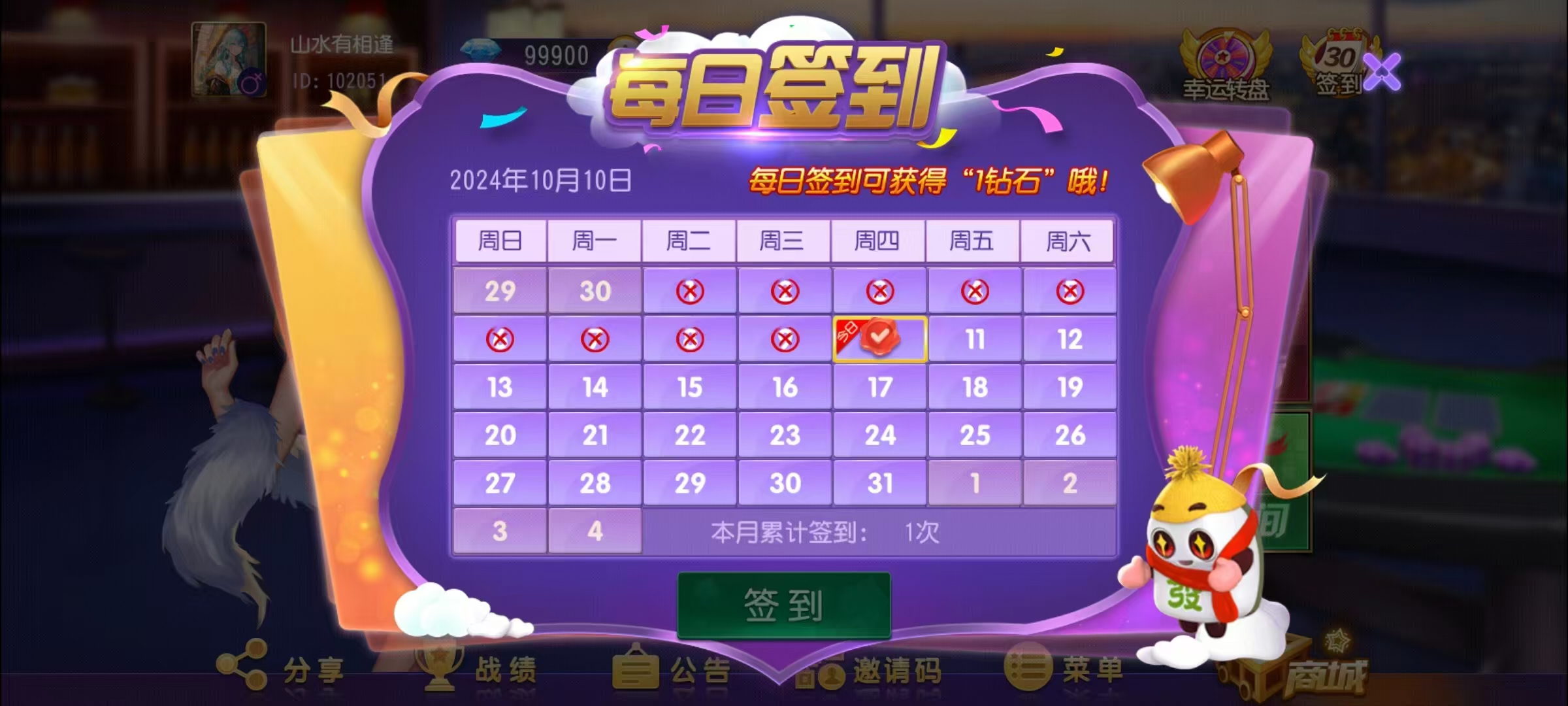 创胜-创游系列-贵州麻将+搭建环境+搭建教程+短信接口+授权机+解密工具插图4 创胜-创游系列-贵州麻将+搭建环境+搭建教程+短信接口+授权机+解密工具插图4
