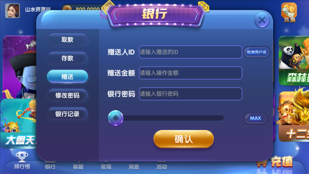 网狐系列三网通 钻石娱乐 极乐门电玩插图6 网狐系列三网通 钻石娱乐 极乐门电玩插图6