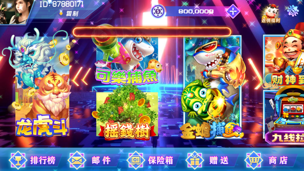 网狐电玩系列/乐彩电玩/BINGO电玩城/麻将胡了插图3