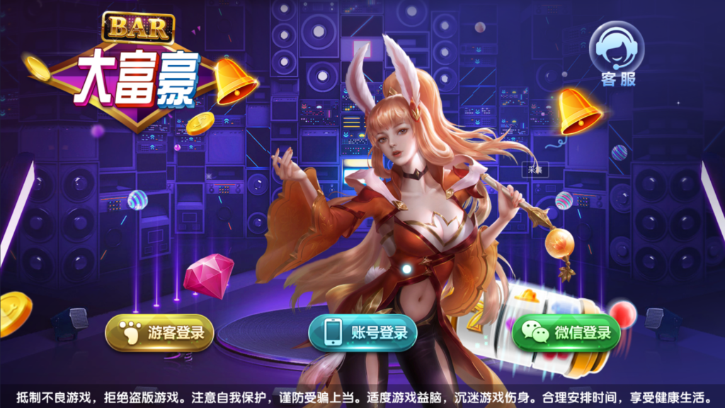 网狐系列三网通大富豪插图