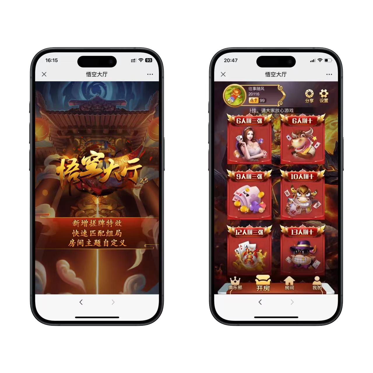 H5神兽房卡系列短链接悟空大厅+视频文字双教程插图