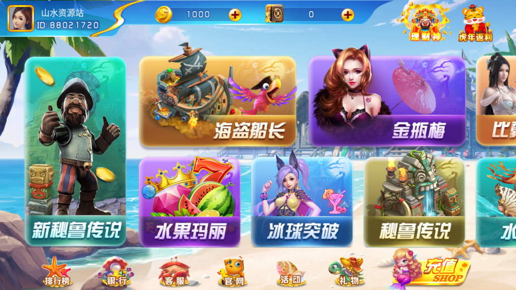 网狐系列海岸线电玩城游戏组件插图1