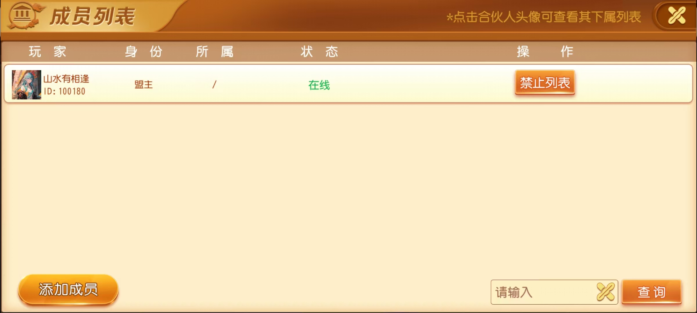 创胜系列/麻友/贵州捉鸡麻将地方玩法大联盟房卡棋牌组件+搭建环境+解密工具+授权机+搭建教程插图22 创胜系列/麻友/贵州捉鸡麻将地方玩法大联盟房卡棋牌组件+搭建环境+解密工具+授权机+搭建教程插图22