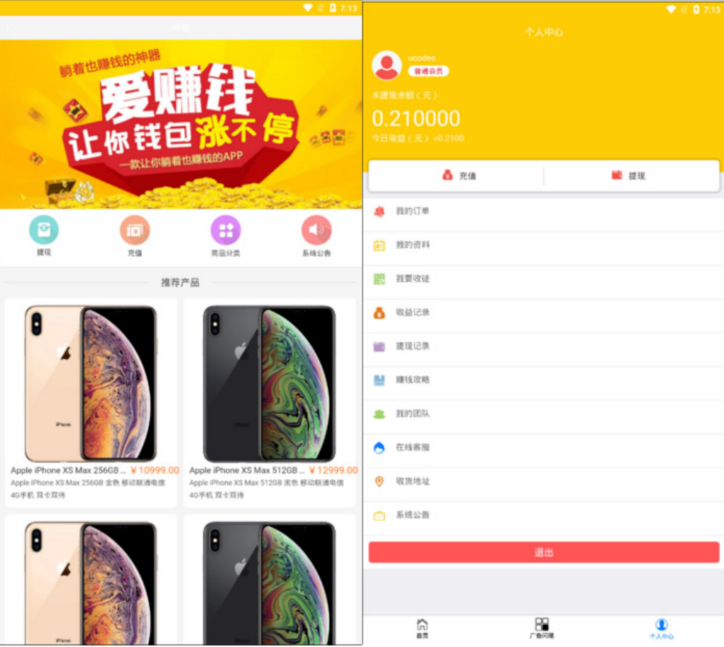 【自动赚钱广告机】新版金多多广告机源码看广告看新闻赚钱自动刷广告阅读收益[修复2个已知BUG]插图