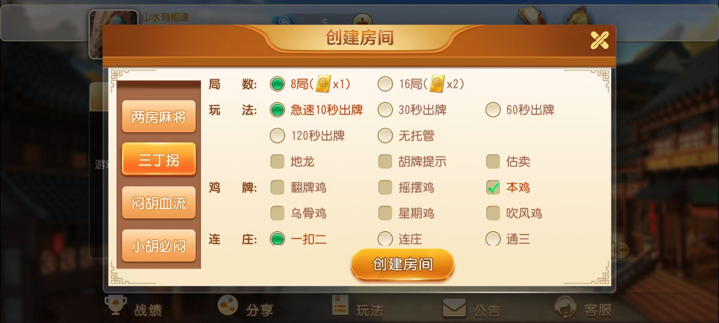 创胜系列/麻友/贵州捉鸡麻将地方玩法大联盟房卡棋牌组件+搭建环境+解密工具+授权机+搭建教程插图4 创胜系列/麻友/贵州捉鸡麻将地方玩法大联盟房卡棋牌组件+搭建环境+解密工具+授权机+搭建教程插图4