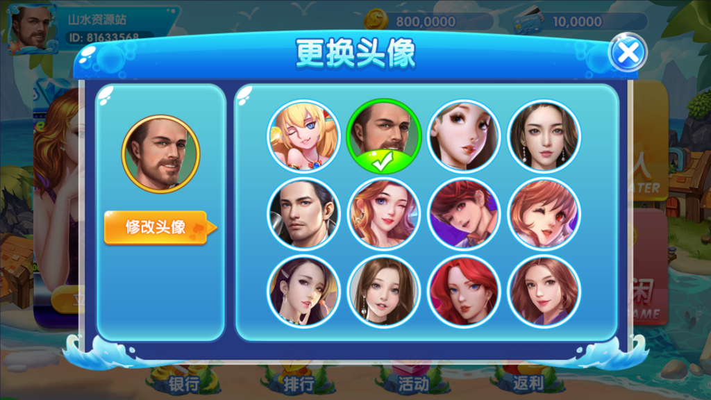 网狐系列三网通 27电玩插图9