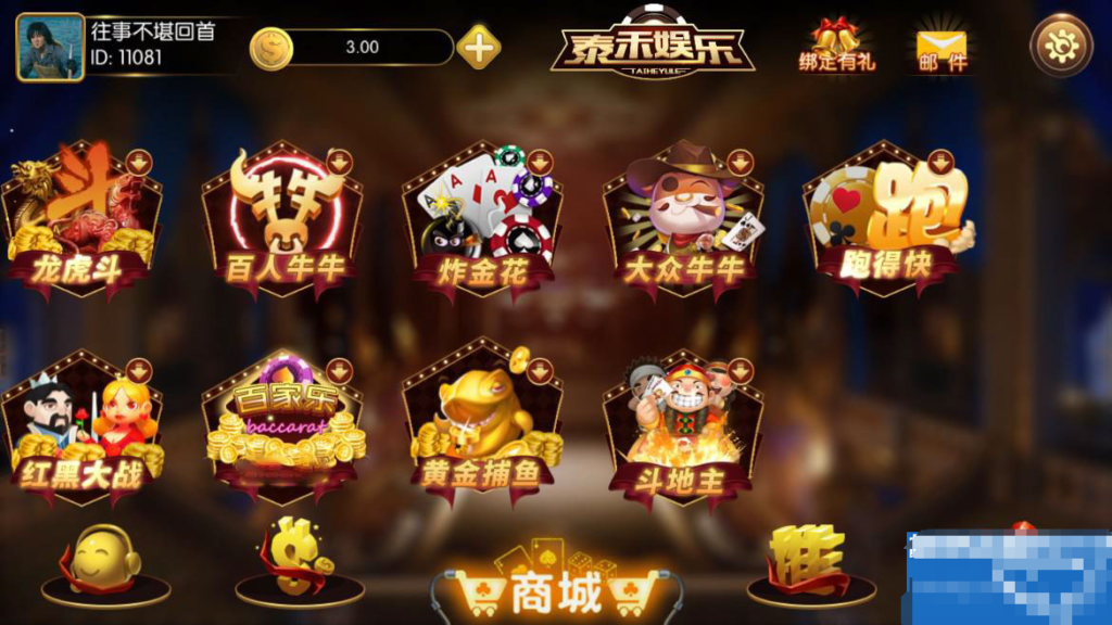 泰禾娱乐棋牌游戏完整组件 带17款子游戏 基于红鸟二开插图