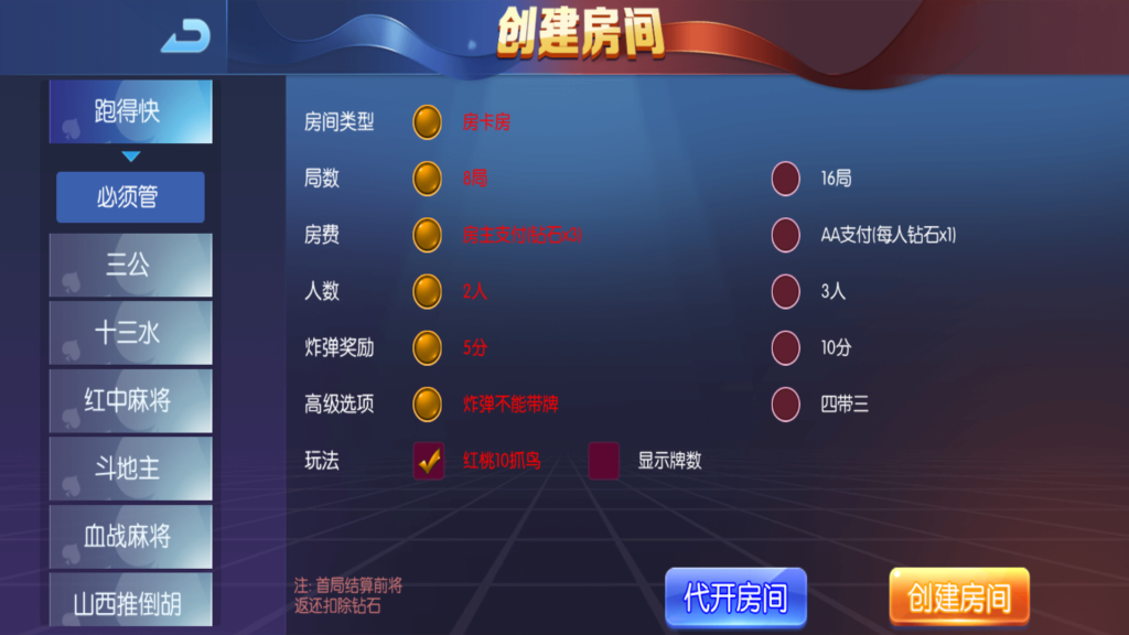 奉天大联盟 五游系列奉天大联盟金币房卡双模式牛王带陪玩机器人插图7 奉天大联盟 五游系列奉天大联盟金币房卡双模式牛王带陪玩机器人插图7
