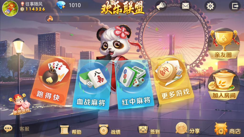 微乐奇迹熊猫三友大联盟3ui组件+加密解密工具+视频教程插图1 微乐奇迹熊猫三友大联盟3ui组件+加密解密工具+视频教程插图1