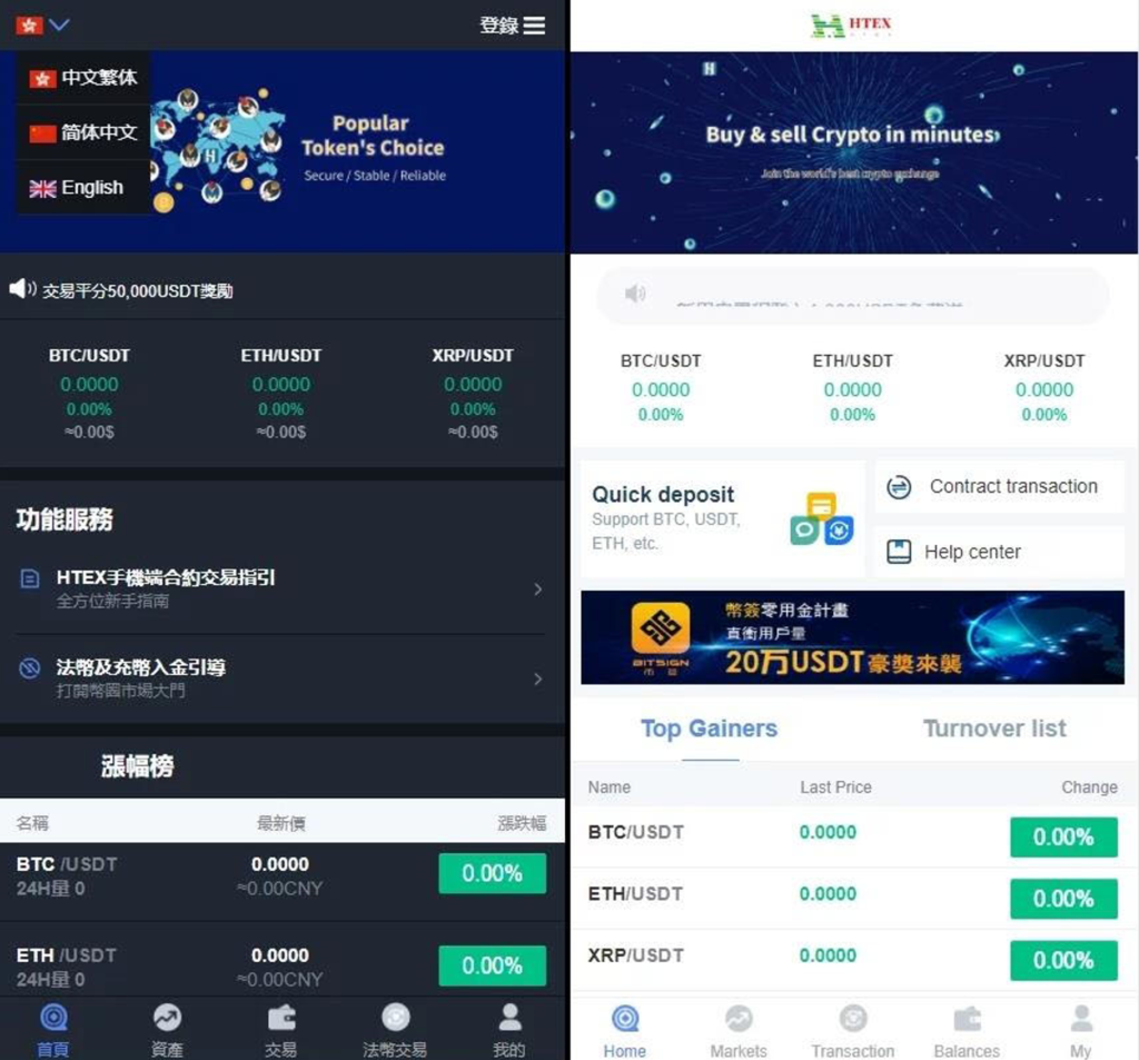 交易所多语言区块链 完整数据 币币交易 秒合约交易 杠杆交易 虚拟币行情交易插图2 交易所多语言区块链 完整数据 币币交易 秒合约交易 杠杆交易 虚拟币行情交易插图2