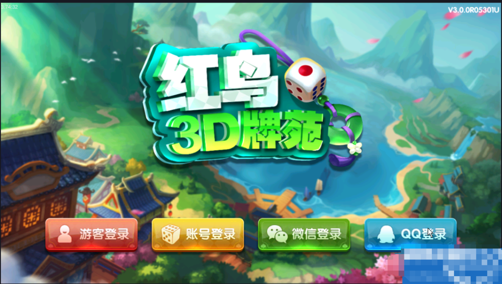 红鸟3D牌苑源码+附多个红鸟版本打包+3节完整视频教程插图 红鸟3D牌苑源码+附多个红鸟版本打包+3节完整视频教程插图