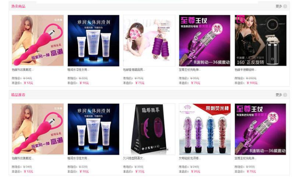 Ecshop性感皇后情趣成人用品商城源码 带手机版插图2 Ecshop性感皇后情趣成人用品商城源码 带手机版插图2