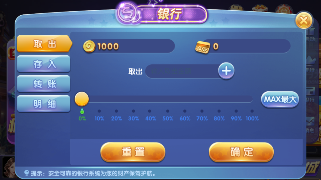 网狐系列三网通 850二开迪拜电玩城+视频搭建教程插图7