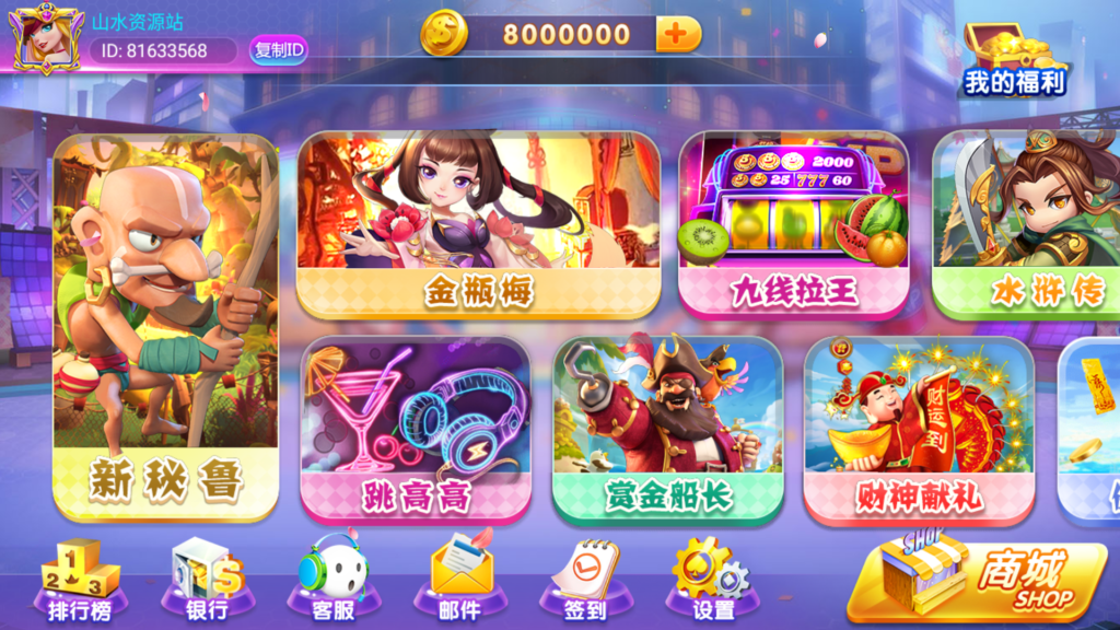 网狐系列三网通新钻石娱乐插图1