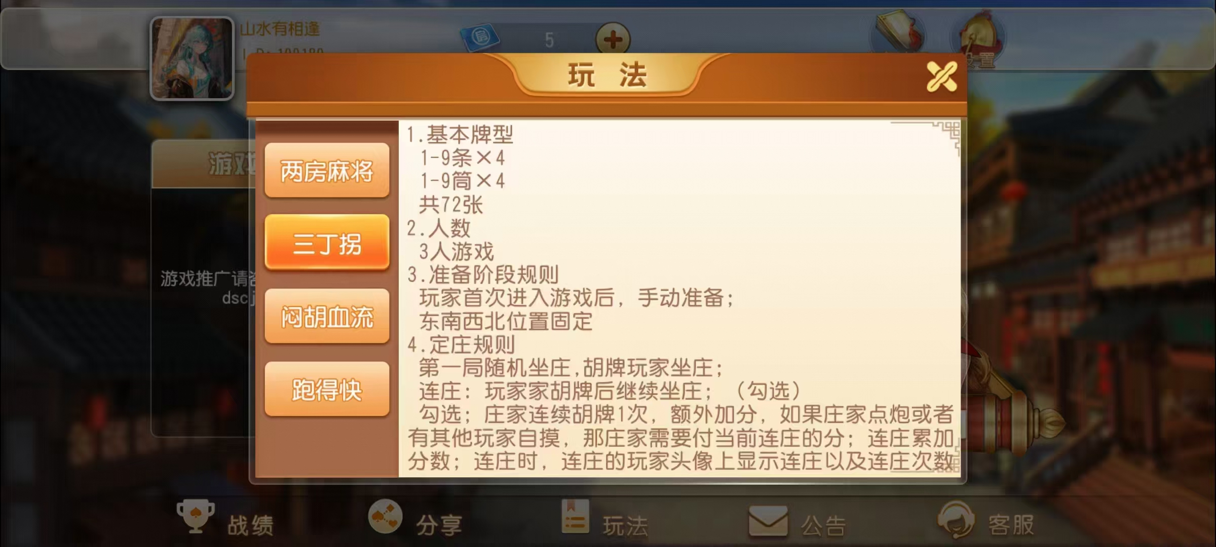 创胜系列/麻友/贵州捉鸡麻将地方玩法大联盟房卡棋牌组件+搭建环境+解密工具+授权机+搭建教程插图12 创胜系列/麻友/贵州捉鸡麻将地方玩法大联盟房卡棋牌组件+搭建环境+解密工具+授权机+搭建教程插图12